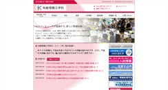 Desktop Screenshot of ai.kyutech.ac.jp