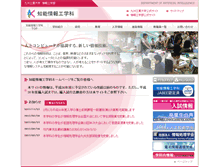 Tablet Screenshot of ai.kyutech.ac.jp