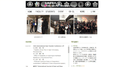 Desktop Screenshot of heat.mech.kyutech.ac.jp