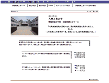 Tablet Screenshot of cntl.kyutech.ac.jp
