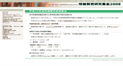 Desktop Screenshot of conf2008.isc.kyutech.ac.jp