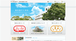 Desktop Screenshot of ele.kyutech.ac.jp