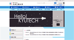 Desktop Screenshot of kyutech.ac.jp