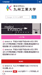 Mobile Screenshot of kyutech.ac.jp