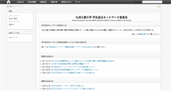 Desktop Screenshot of album.club.kyutech.ac.jp