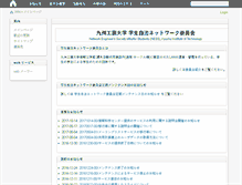 Tablet Screenshot of album.club.kyutech.ac.jp