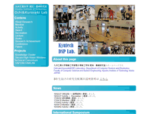 Tablet Screenshot of dsp.cse.kyutech.ac.jp