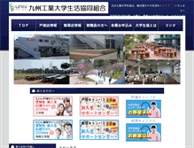Tablet Screenshot of coopt.kyutech.ac.jp