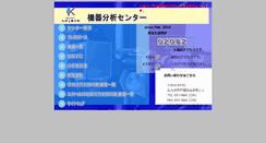 Desktop Screenshot of kitcia.kyutech.ac.jp