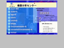 Tablet Screenshot of kitcia.kyutech.ac.jp